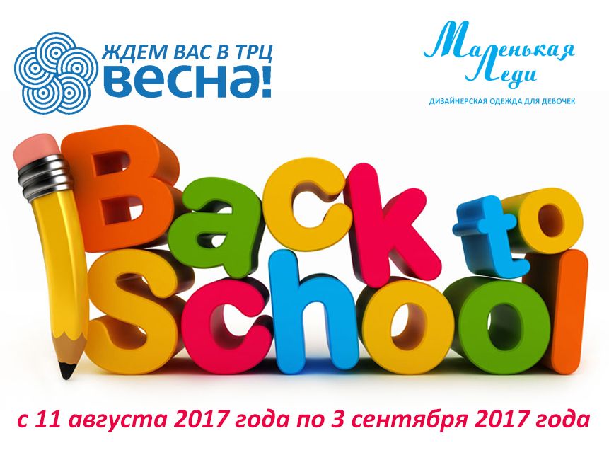ШКОЛА БЛИЗКО!