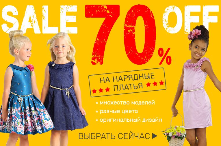 24 - 30 ОКТЯБРЯ. РАСПРОДАЖА НАРЯДНЫХ ПЛАТЬЕВ. 