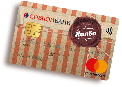 Любимые наряды в рассрочку с картой Халва!