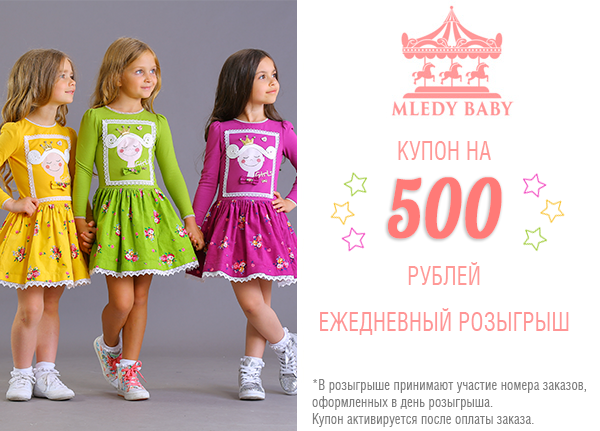500 РУБЛЕЙ НА ШОПИНГ В ОСЕННИЕ КАНИКУЛЫ. ЕЖЕДНЕВНЫЙ РОЗЫГРЫШ.