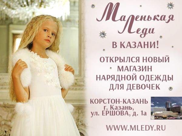  СӘЛӘМ КАЗАН! ПЕРВЫЙ МАГАЗИН В ТАТАРСТАНЕ!