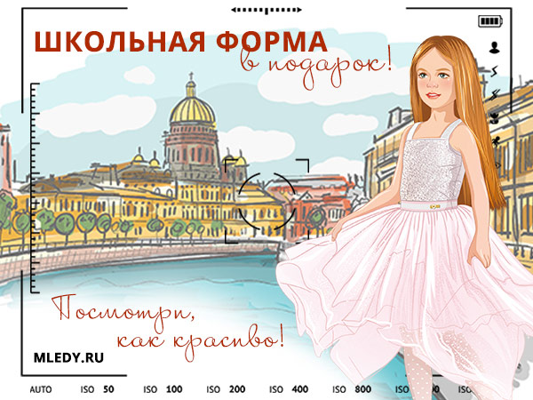 “ПОСМОТРИ, КАК КРАСИВО!”  НОВЫЙ КОНКУРС ОТ МАЛЕНЬКОЙ ЛЕДИ