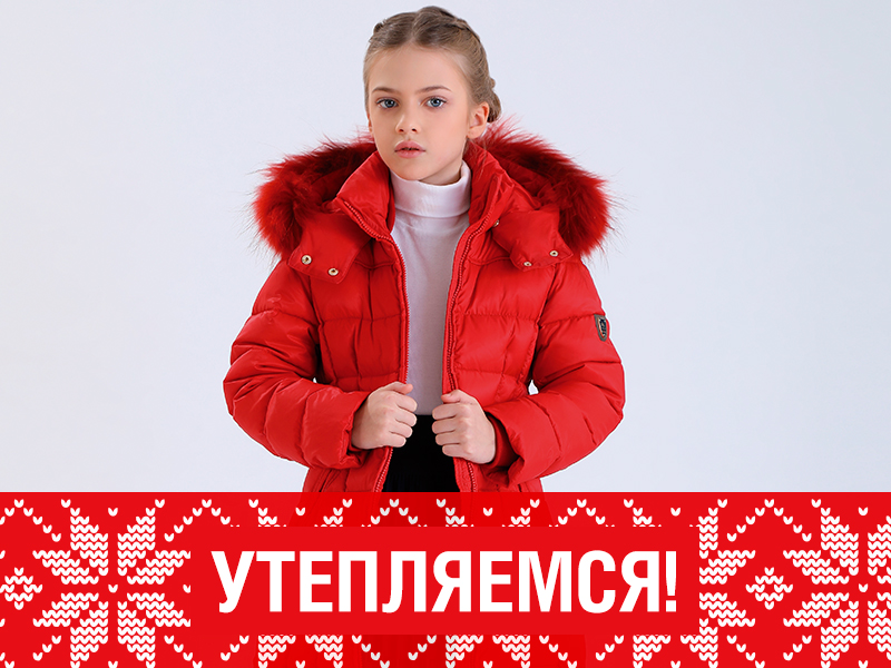 Акция УТЕПЛЯЕМСЯ!