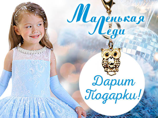 НОВОГОДНИЕ ПОДАРКИ ПОКУПАТЕЛЯМ