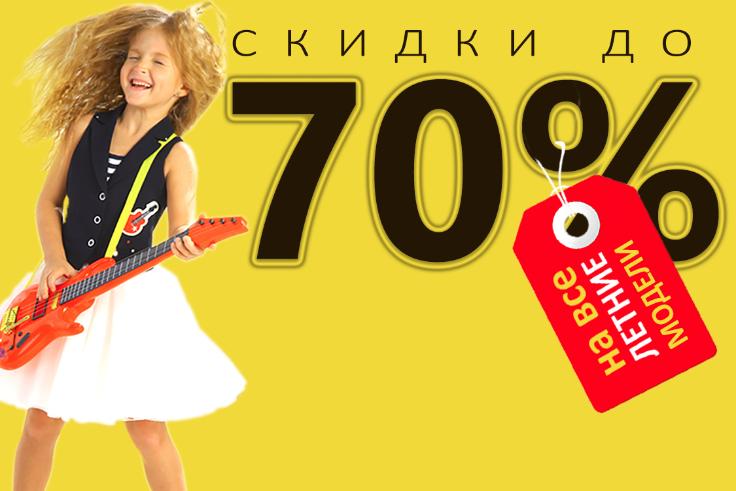 НА СТАРТ! ВНИМАНИЕ! РАСПРОДАЖА!