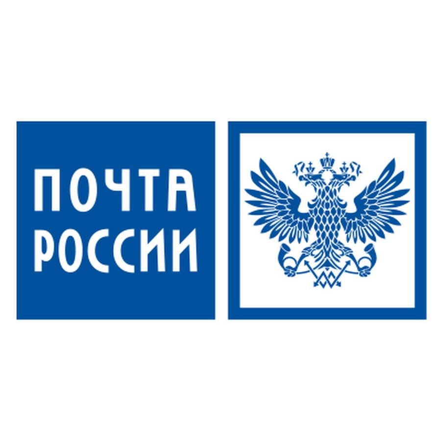 Изменение тарифов Почты России