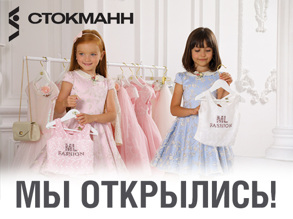 Открытие нового магазина в Санкт-Петербурге