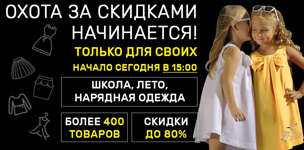 Черная пятница в Маленькой Леди!